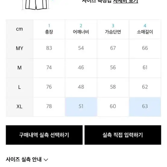 키뮤어 울 세미오버 투버튼 블레이저 L사이즈