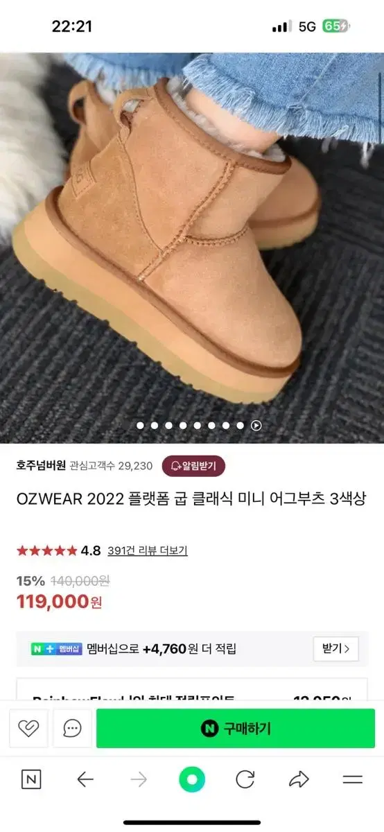 OZWEAR 어그 eu40사이즈