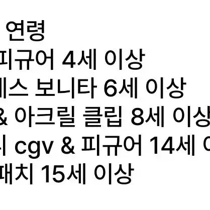 짱구 포켓몬 춘식이 디즈니 마이키링 키링 원피스 루피 짱구 몰랑이 피규어