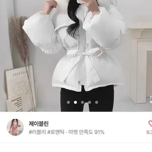 에이블리 보세 페이크퍼 숏패딩 화이트