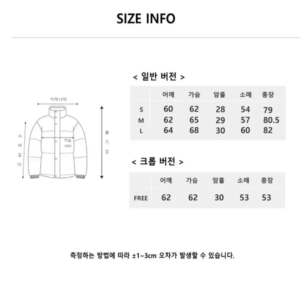 소라 남녀공용 숏패딩