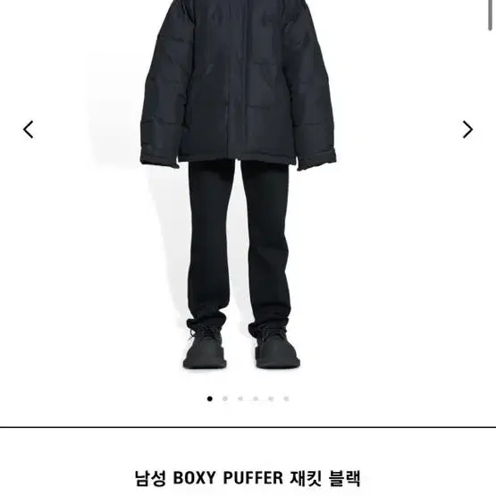 발렌시아가 박시 푸퍼 boxy puffer 구해요