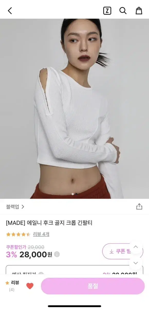 블랙업 메이드 크롭 긴필티