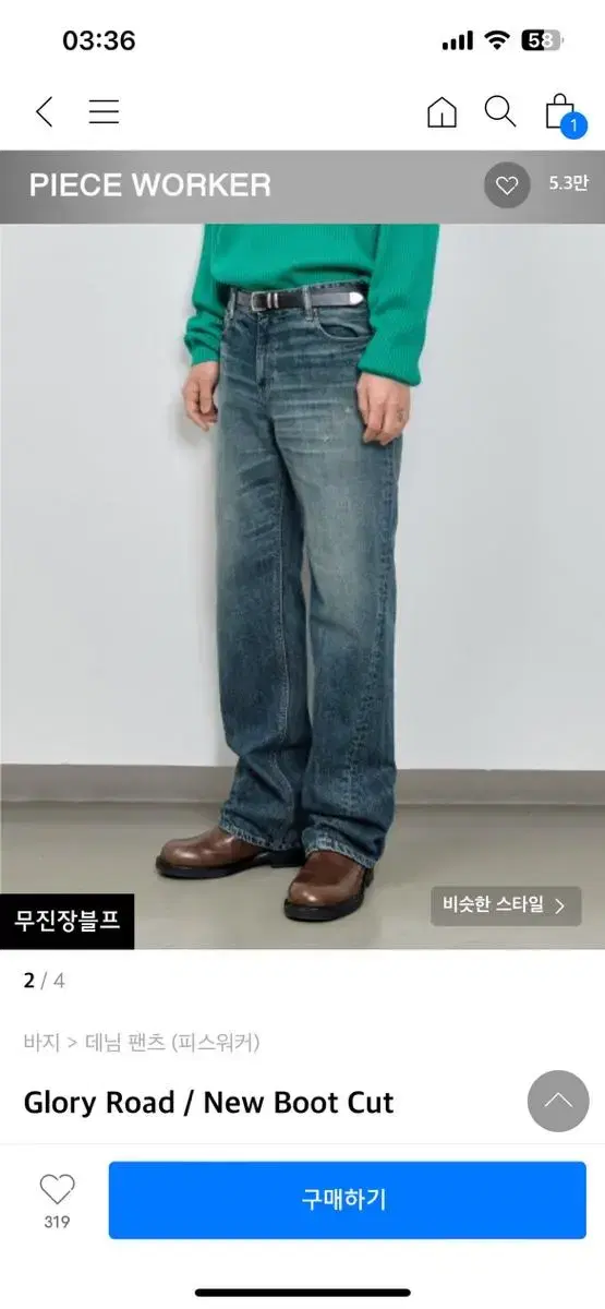 피스워커 Glory Road / New Boot Cut 34