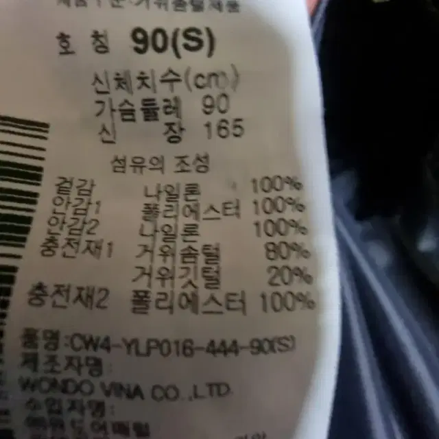 컬럼비아 롱패딩 90