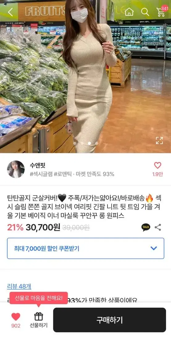 수앤핏 롱원피스 새상품