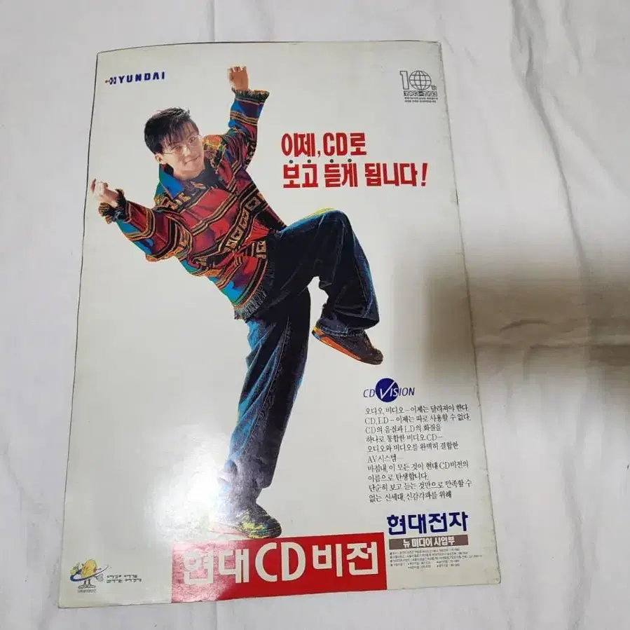 서태지와 아이들 1993년 화보집