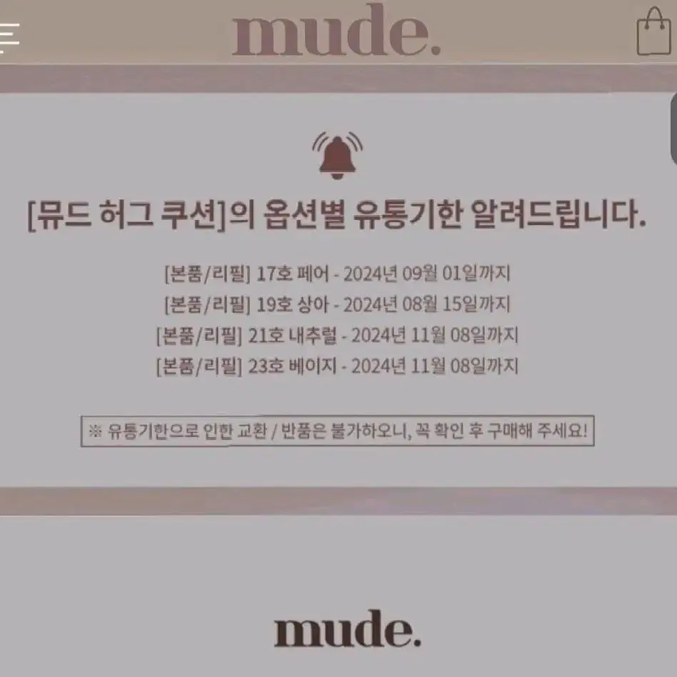 mude 뮤드 허그 쿠션 19호 새상품