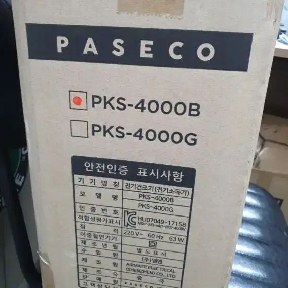 파세코 주방 멀티살균기 도먀클린 pks-4000 새상품