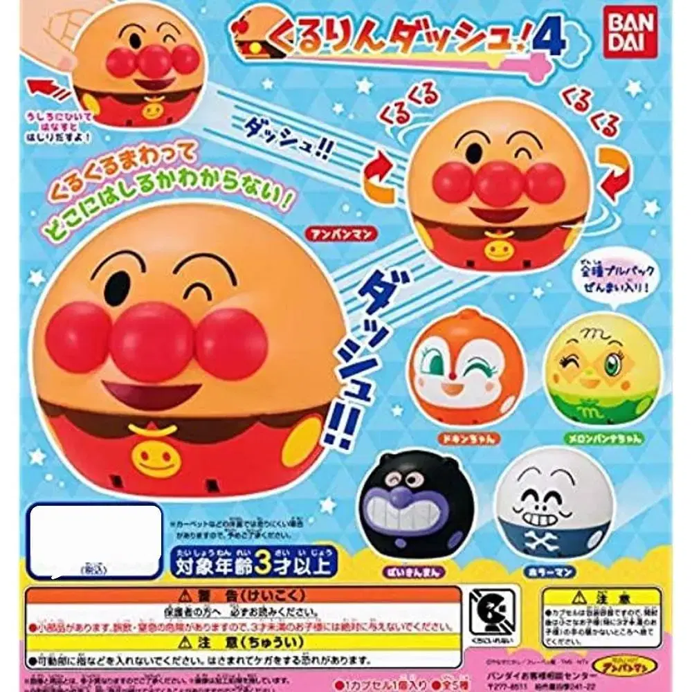 E4 Anpanman Kururin Dash 4th Edition 5pcs Gacha Figures full set Car Toys