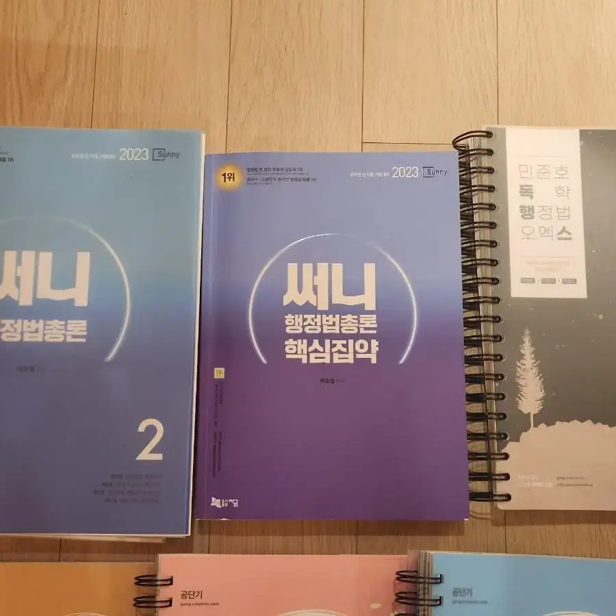 일괄5만원 공무원 군무원 써니 행정법 선재국어 신용한 행정