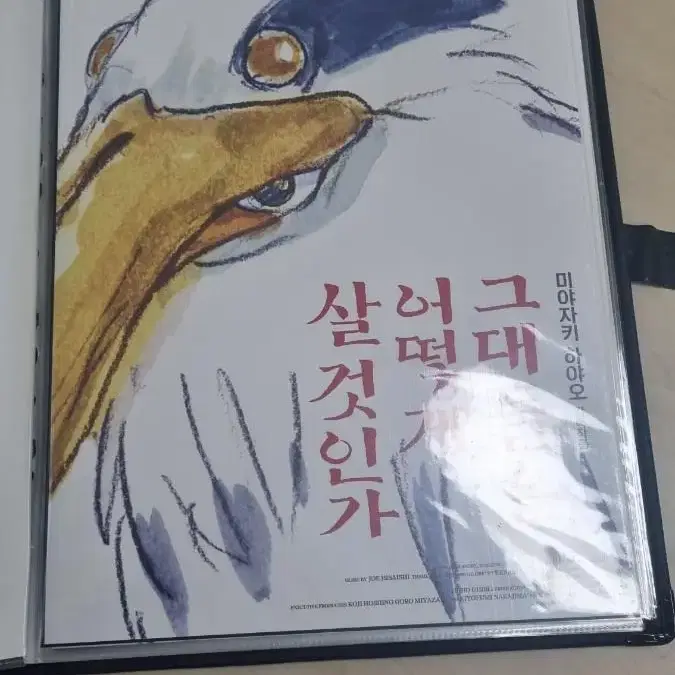 헝거게임 그대들은 어떻게 살것인가 포스터(펴서 박스 뽁뽁)