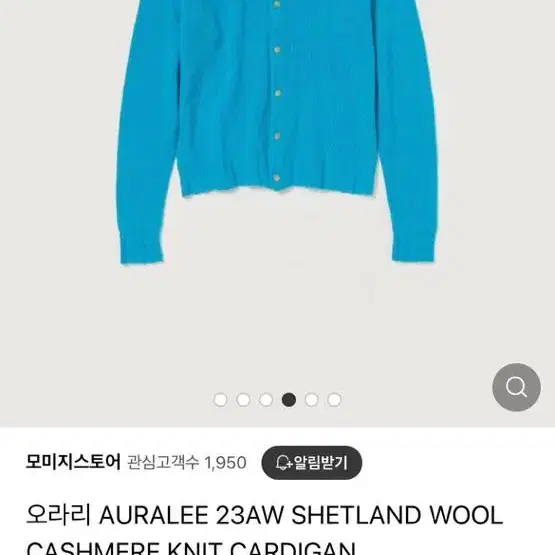 오라리 AURALEE 가디건 5size