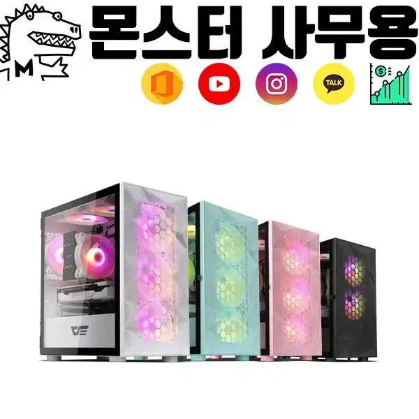 [번장1등]사무용 주식 카톡업무 풀셋트 컴퓨터 본체 최저가 판매!