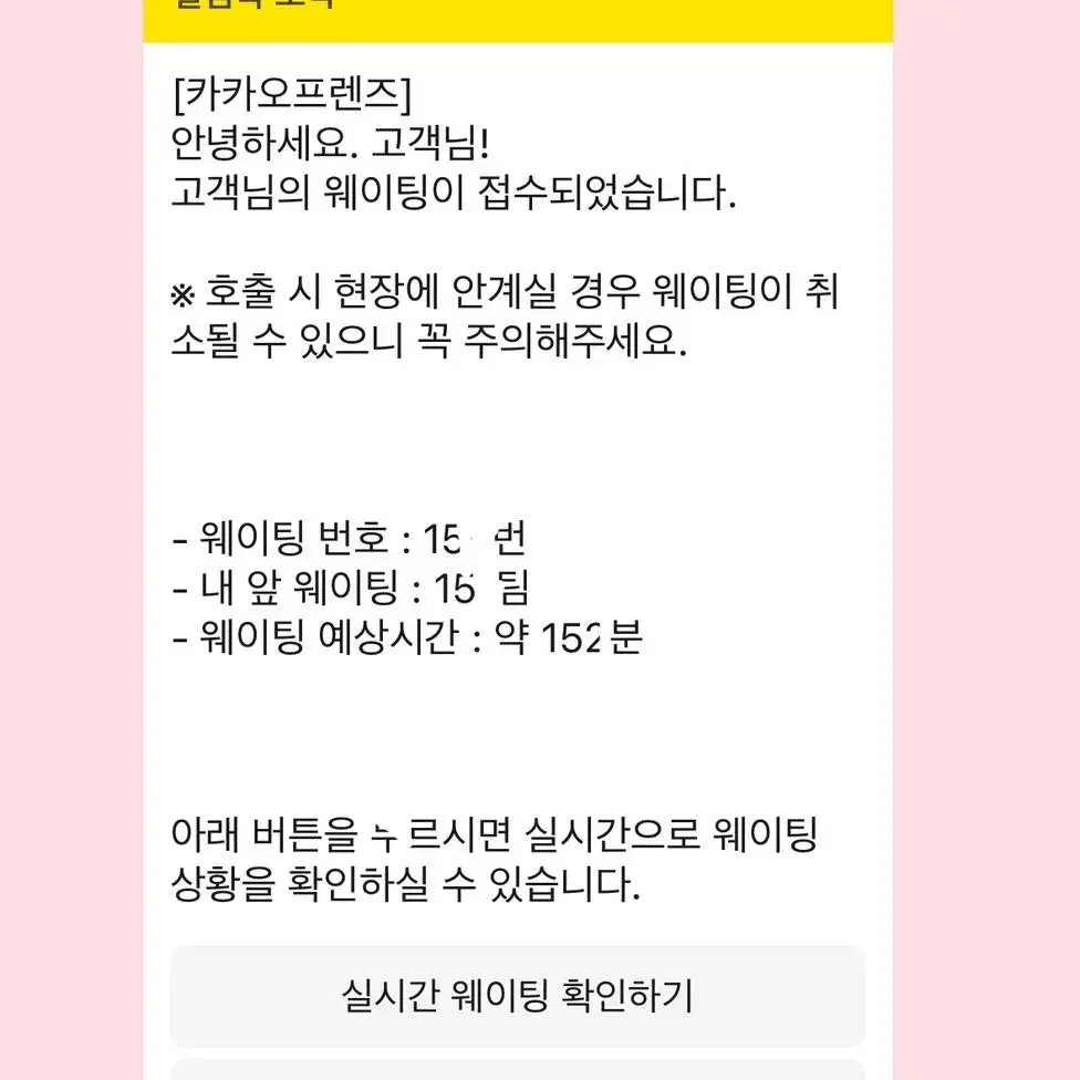 번호표 받고 대기중)망그러진곰 팝업 대리 / 망곰 부산