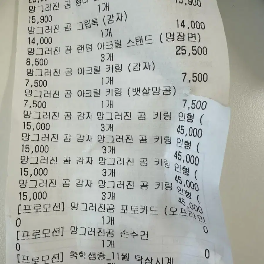 번호표 받고 대기중)망그러진곰 팝업 대리 / 망곰 부산