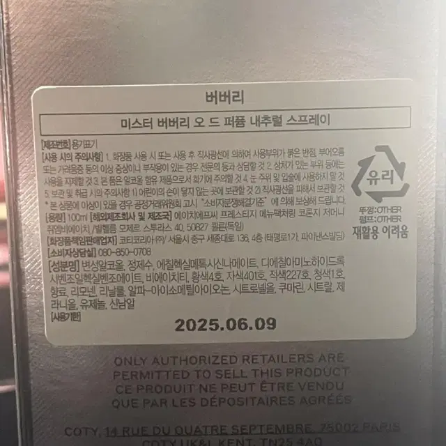 미스터버버리 100ml