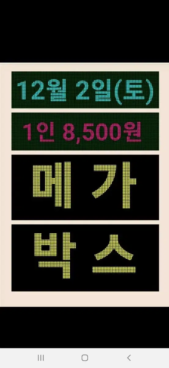 메가박스 1인 8,500원/2인 17000원-2D 영화 대리예매 입니다