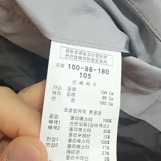 킨록앤더슨 폭스퍼 구스 다운 패딩 105