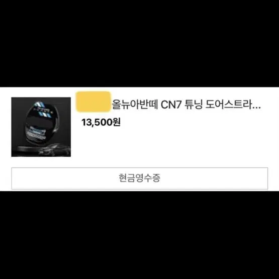 아반떼 cn7 2020년식 메이튼 머드가드, 네비필름, 시트하단 송풍구커