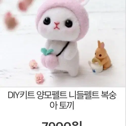 DIY키트 양모펠트 니들펠트