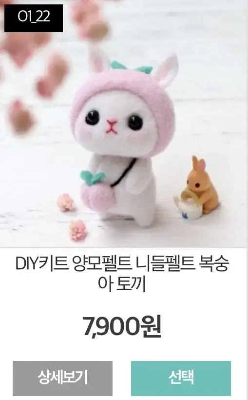 DIY키트 양모펠트 니들펠트