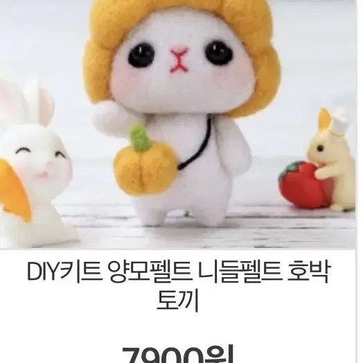 DIY키트 양모펠트 니들펠트