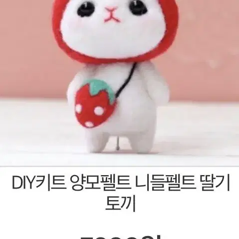 DIY키트 양모펠트 니들펠트