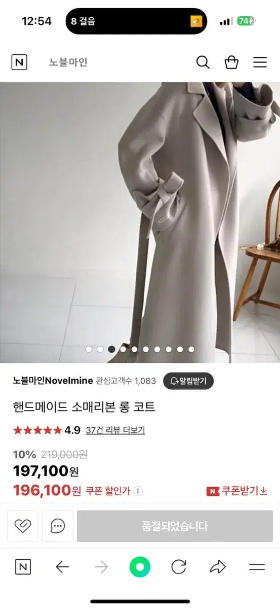 Ribbon Long Coat with Sleeves