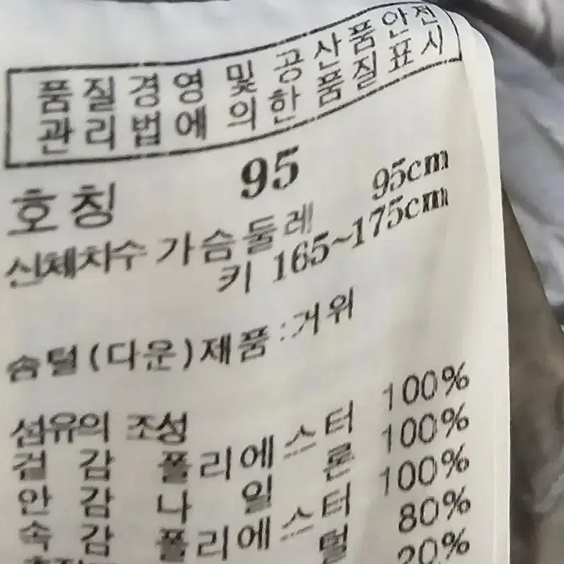 라퓨마 경량 구스다운 95