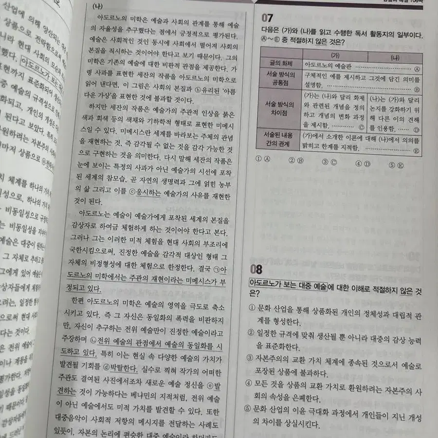 기출의 한수