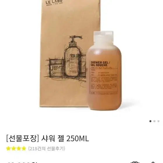 르라보 샤워젤 히노끼 250ml