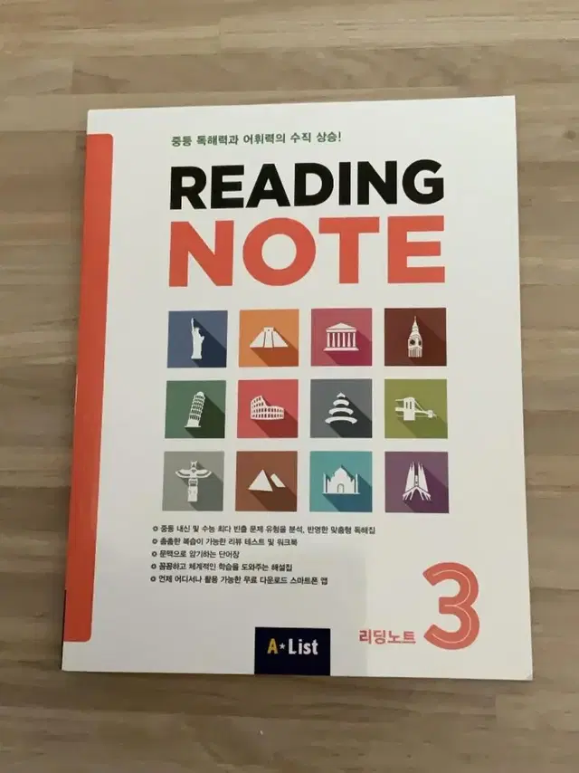 reading note3 영어 문제집