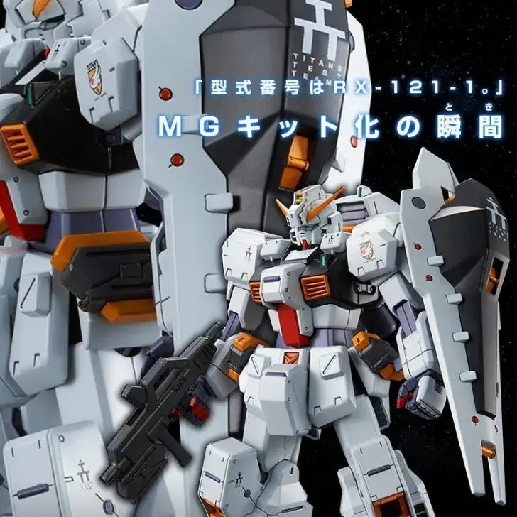 (MG) Hazel Custom ~ Limited Edition