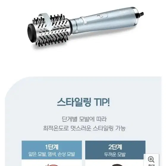 바비리스  하이드로 스무스 에어브러쉬 볼륨고데기 AS2973K