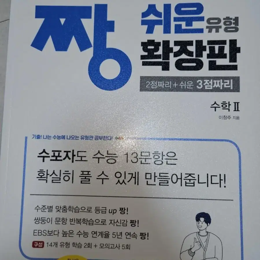 지구과학1, 생명과학1, 수2,미적분, 국어 수능대비 책 정리합니다