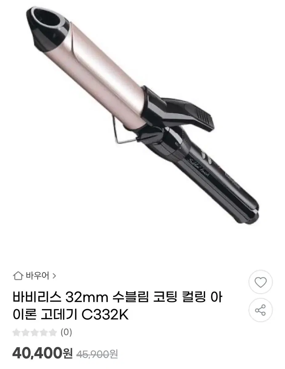 바비리스 32 봉고데기