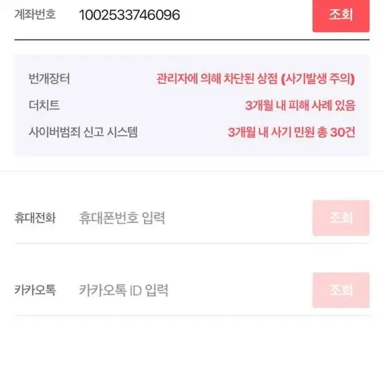 중고 핸드폰폰 아이패드에어5( 중고핸드폰폰 사기임) 해킹당했데요