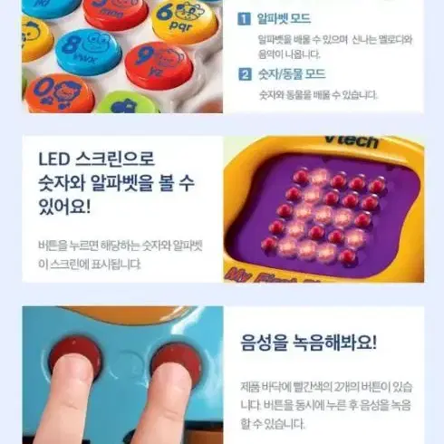 브이텍 무선 전화기 유아장난감