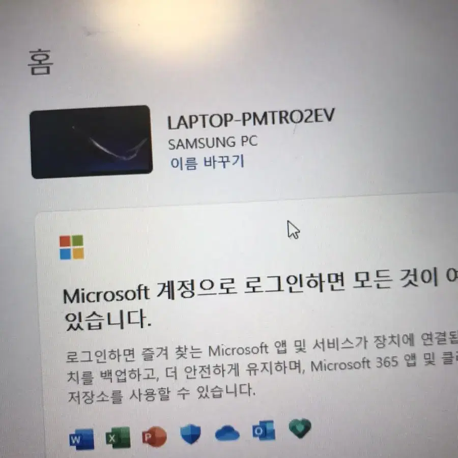 삼성 노트북 플러스1 셀러론 NT550XCJ 15.6인치 팔아요