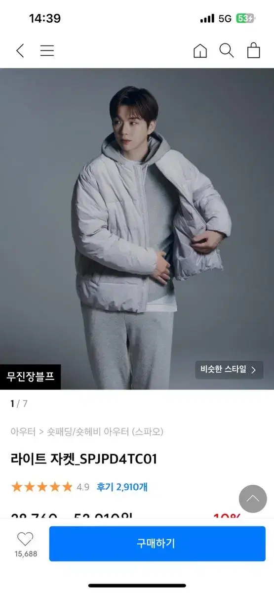 스파오 라이트 자켓 패딩