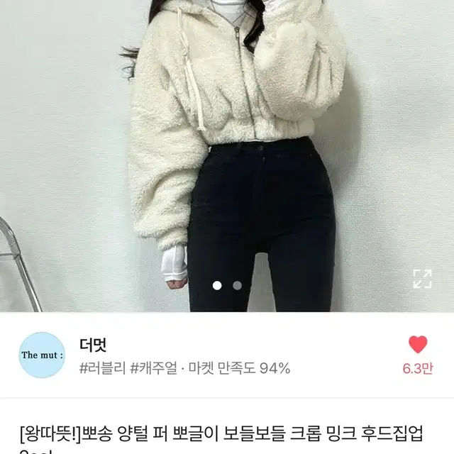 에이블리 양털 퍼 뽀글이 크롭 밍크 후드집업