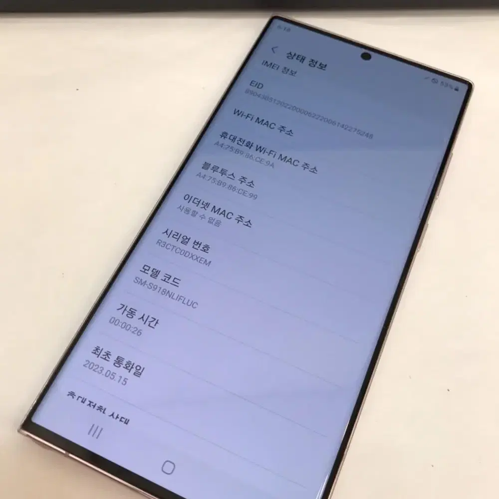 갤럭시S23울트라 라벤더 512GB 무잔상 상태좋은 중고109만5천팝니다