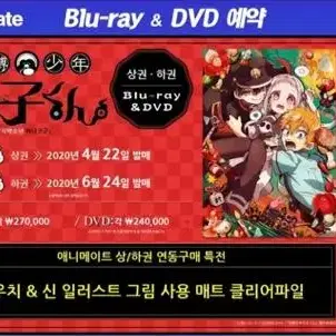 \\ 지박소년 하나코군 DVD // 블루레이 판매 합니다 \\