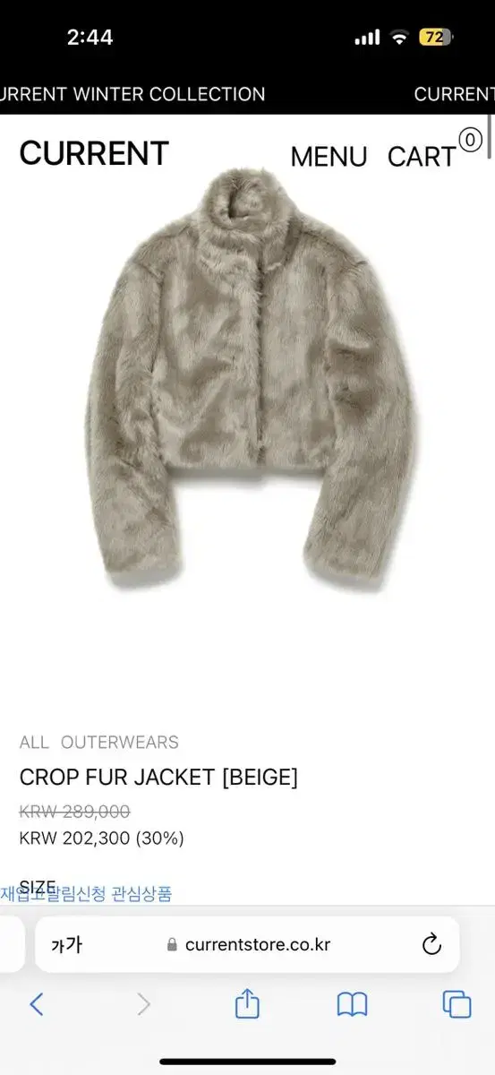 커렌트 CROP FUR JACKET [BEIGE]