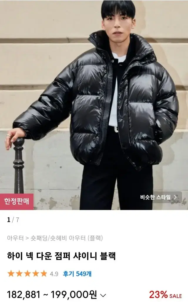 플랙 패딩 plac 유광 패딩 무신사 블랙