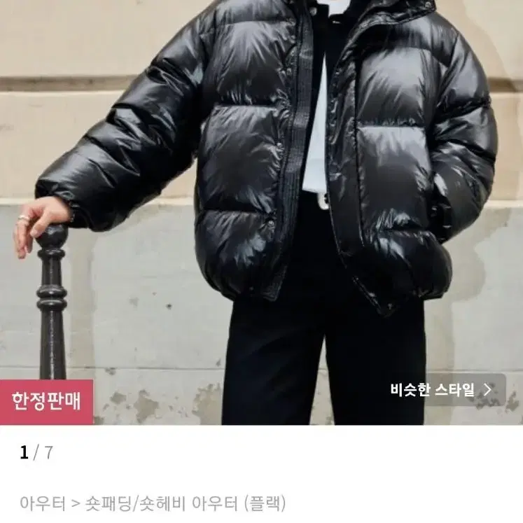 플랙 패딩 plac 유광 패딩 무신사 블랙