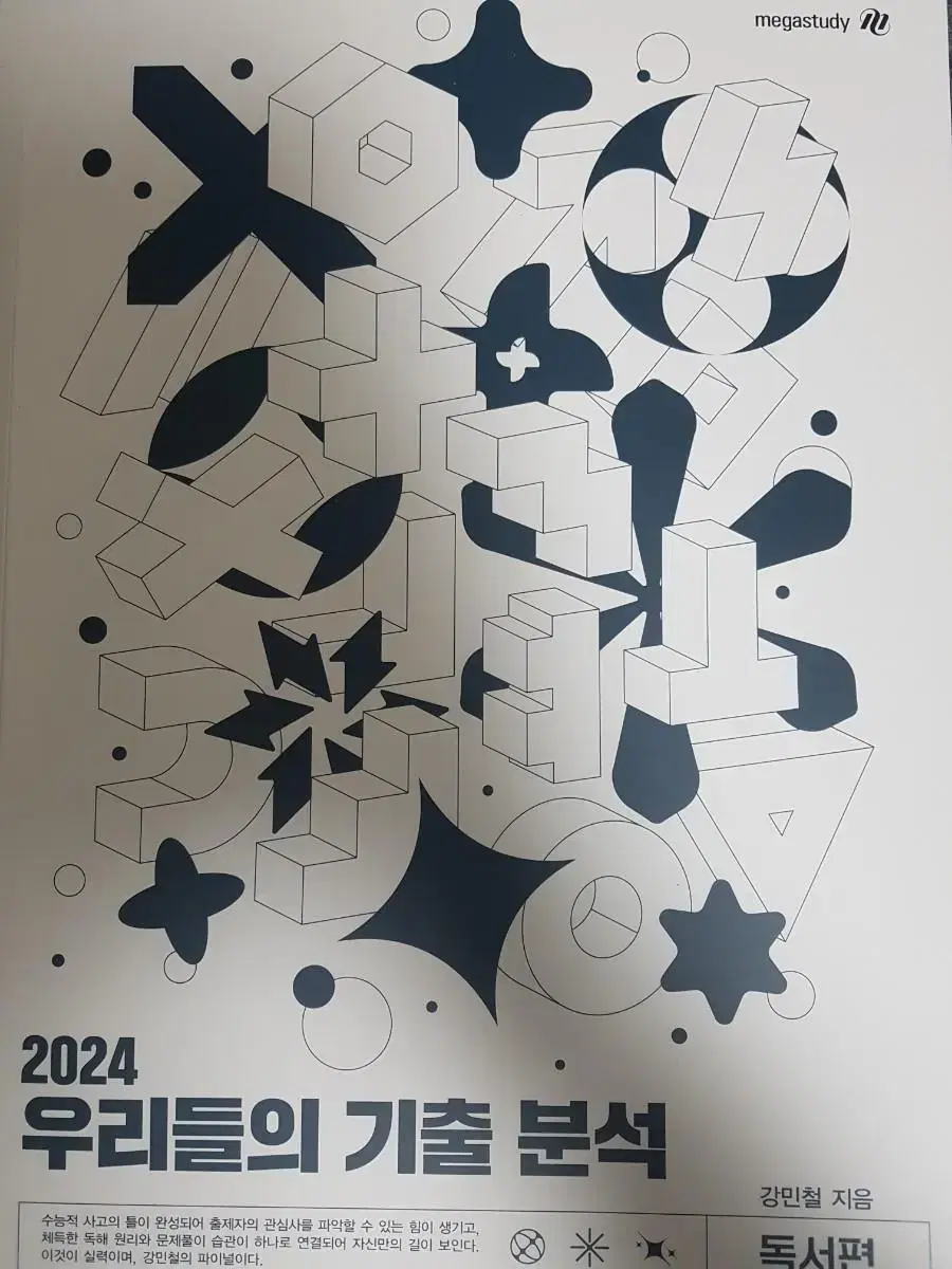 2024 우기분