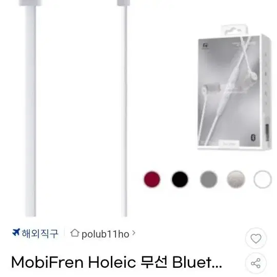 HOLEIC  블루투스  이어폰