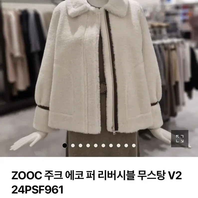 Zooc 리버시블 무스탕